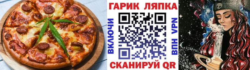 Еда ТГК марихуана Сусуман